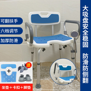 Chaise de douche avec accoudoirs rabattables en alliage d'aluminium, ventouses antidérapantes pour personnes âgées, équipement de sécurité pour salle de bain - Product Image 5