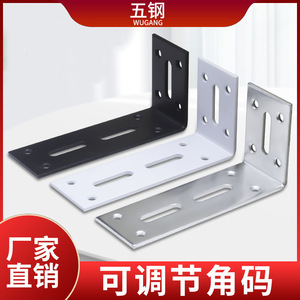 Supports d'angle réglables Wugang à 90 degrés pour étagères et meubles, quincaillerie de connexion, argent, noir, blanc - Product Image 5