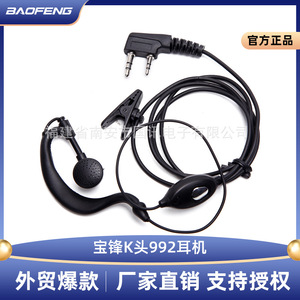ชุดหูฟังวอล์คกี้ทอล์คกี้ Baofeng แบบไร้สายมาตรฐาน สำหรับ BF 888S 5R พร้อมสายยาว 150 ซม. - Product Image 5
