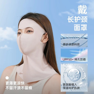 Mascarilla Facial de Verano con Protección para el Cuello UPF50+ Anti UV para Mujer, Protector Facial Completo - Product Image 4