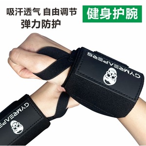 Bandas de Soporte para Muñecas Gymreapers, de Nailon Antideslizante, Protección Universal para Fitness, para Hombres y Mujeres, Entrenamiento Deportivo - Product Image 4