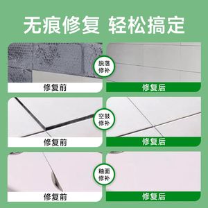 Adhesivo Fuerte para Reparación de Azulejos, Listo para Usar, Sin Formaldehído, de Alta Adhesión, Curado Rápido, para Paredes y Pisos - Product Image 5