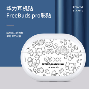Autocollant pour étui d'écouteurs Huawei FreeBuds Pro, protection imperméable en TPU givré - Product Image 4