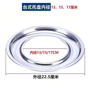 Plateau d'égouttage en acier inoxydable Good Heart, diamètre intérieur 13 cm, 15 cm, 16,7 cm, pour brûleur de cuisinière à gaz - Product Image 2