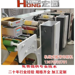 เครื่องพิมพ์เฟล็กโซกราฟิก RHT-B320 ความกว้างสูงสุด 320 มม. ความเร็ว 120 ม./นาที สำหรับเทปกาวในตัวและบรรจุภัณฑ์กระดาษ - Product Image 4