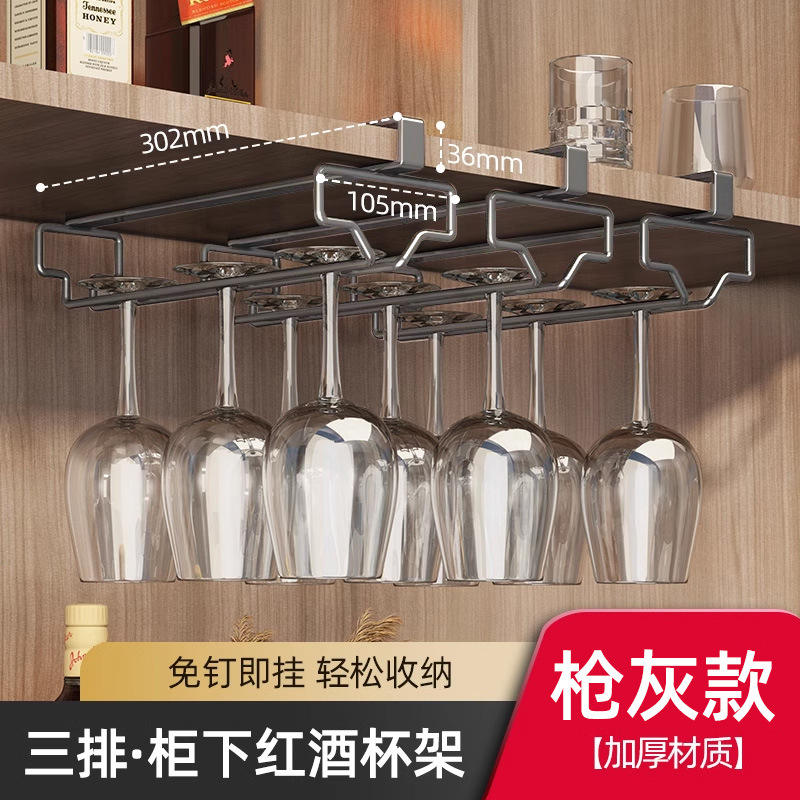 Support à verres à vin gris bronze [rangée unique] *3