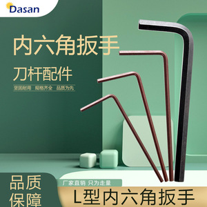 Jeu de clés Allen Dasan 44 mm métriques, oxyde noir, qualité industrielle, forme en L - Product Image 4