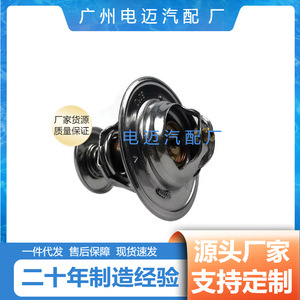 เทอร์โมสตัทเครื่องยนต์ Dn Xs7q 8575aa สำหรับอะไหล่ทดแทนเชฟโรเลต ใหม่ - Product Image 5