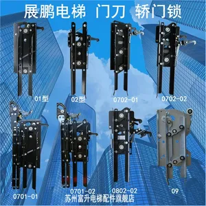 อะไหล่ประตูลิฟต์ Zhanpeng รุ่น FED 0701 0702 0802  ชิ้นส่วนโลหะและพลาสติก - Product Image 2