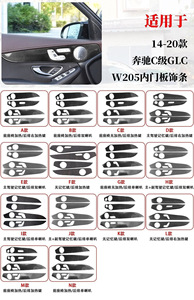 Pour Mercedes-Benz Classe C Classe GLC W205 2014-2020, garniture de panneau de porte intérieure en fibre de carbone véritable, accessoires intérieurs de voiture - Product Image 2