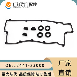 Valve Cover <b>Gasket</b> 22441-23000 For Hyundai Kia VS50572R VS50345 Replacement Repair Part - Product Image 2