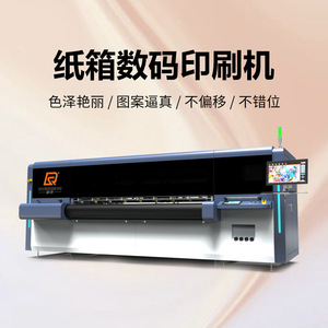Ruisheng Rs-2500-E24H Digital Inkjet Carton <b>Printer</b> 900x2200mm 1440dpi <b>Color</b> Printing For <b>Paper</b> Packaging - Product Image 4