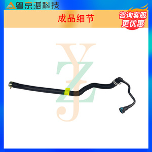 Hose Fuel Cooler Engine Radiator Water Hose LR013691 For Land Rover Discovery 4 <b>Range</b> Rover - Product Image 2