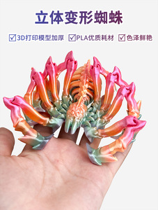 Jouet Araignée Imprimé en 3D Entièrement Articulé, Modèle Animal Réaliste à Articulations Flexibles, Jouet Anti-Stress Imprimé sur Site - Product Image 6