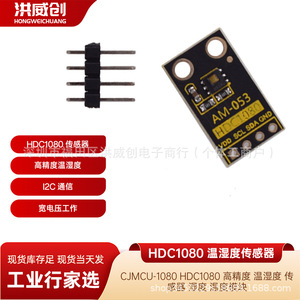 HONGWEICHUANG HDC1080 Módulo Sensor de Temperatura y Humedad AM-053 Interfaz I2C de Alta Precisión - Product Image 5
