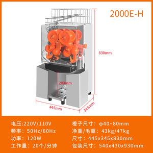 Exprimidor de Naranjas Comercial Totalmente Automático - Acero Inoxidable y Lemon 2000E-H, Alta Eficiencia, Grado Comercial - Product Image 5