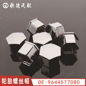 ฝาครอบป้องกันน็อตล้อรถยนต์ Peugeot Citron รุ่น 9644577080 สำหรับ 206 207 307 308 C5 อะไหล่ทดแทนทำจากพลาสติก - Product Image 4