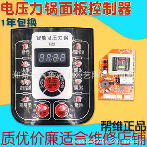 แผงควบคุมหม้อหุงข้าวไฟฟ้าบังเว่ย 5.5x7.7 ซม. แผงซ่อมอเนกประสงค์สำหรับใช้ในครัวเรือน - Product Image 5