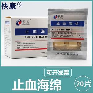 Éponge hémostatique Kuai Kang type A 60 mm x 20 mm x 5 mm, éponge médicale en gélatine pour soins des plaies, 2 pièces par sachet - Product Image 3