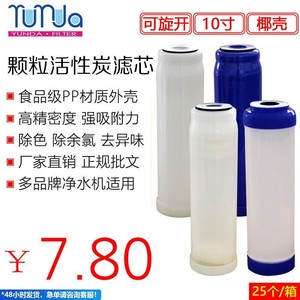ไส้กรองน้ำถ่านกะลามะพร้าวขนาด 10 นิ้ว ยี่ห้อ Yunda สำหรับเครื่องกรองน้ำและเครื่องทำน้ำดื่มบริสุทธิ์ - Product Image 5