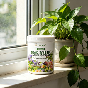 ปุ๋ยอินทรีย์เม็ดแปดโอลด์เมน 500 กรัม สำหรับพืชในร่มและดอกไม้ ใช้ในสวน - Product Image 3