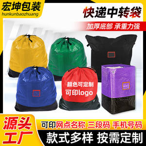 Sac de transport express Hongkun, imperméable, résistant à l'usure, avec cordon de serrage, pour le stockage et le déménagement logistique - Product Image 1
