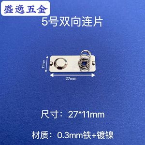 Shengyi Hardware 5 27x11mm - Product Image 1