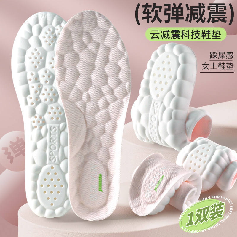 1 pair-soft elastic shock absorption-comfortable breathable-pink