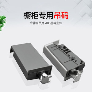 New Style ABS Furniture Hardware Visible Suspension Cabinet Hanger Bracket Open Catch Rebound - Product Image 5