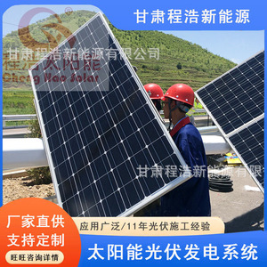 ระบบตรวจสอบพลังงานแสงอาทิตย์เฉิงห่าว 12V 100W IP65 กันน้ำ สำหรับการเฝ้าระวังบนทางหลวง - Product Image 2