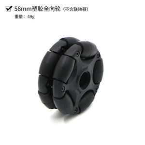 Omni B Series /P Series Bánh xe đa hướng bằng kim loại Bánh xe thông minh 58mm Omni Robot 60 75mm - Product Image 2