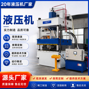 Presse hydraulique Zhongyou YQ32-100T à quatre colonnes, machine de formage des métaux de 100 tonnes - Product Image 5