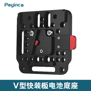 แผ่นยึดแบตเตอรี่แบบ V-Mount สำหรับกล้อง พร้อมตัวล็อคแบบปลดเร็ว ทำจากอลูมิเนียมอัลลอย สำหรับ FS7 A7M3 - Product Image 2