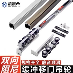 Rail de porte coulissante Kaishengxi en alliage d'aluminium avec roulements lisses pour un fonctionnement silencieux - Product Image 3
