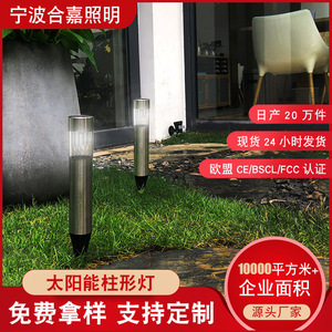 Lampe solaire à colonne Ningbo Hejia pour extérieur, éclairage de jardin, lumière blanche chaude, interrupteur manuel, 6-12h de fonctionnement continu - Product Image 1