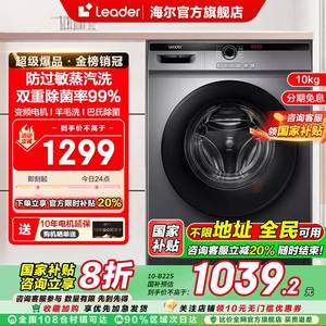 [Subsidio del Gobierno] <span class=keywords><strong>Lavadora</strong></span>-<span class=keywords><strong>Secadora</strong></span> Ultrafina <span class=keywords><strong>Haier</strong></span> de 10 kg, Carga Frontal, Totalmente Automática, con Tambor de Acero Inoxidable, para el Hogar - Product Image 3