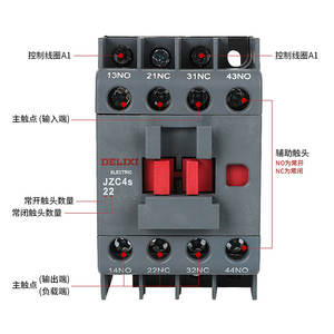 Relais intermédiaire Delixi JZC4s-22, relais de contact, tension 220V-380V, deux contacts normalement ouverts, deux contacts normalement fermés, étanche, utilisation de protection - Product Image 1