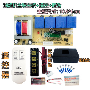 Skq Range Hood Remote Controller With Lighting And Speed Control For Smart Hoods - Product Image 3