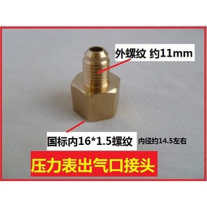 Pressure <b>Gauge</b> Oxygen <b>Gauge</b> Connector M16x1.5 To M11 1/4 Inch Copper Adapter Internal <b>Thread</b> - Product Image 5