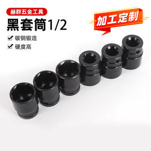 ประแจบล็อกหกเหลี่ยมสีดำ 12 ชิ้น ขนาด 24 มม. แบบเมตริก ใช้ได้กับประแจกระแทก - Product Image 5