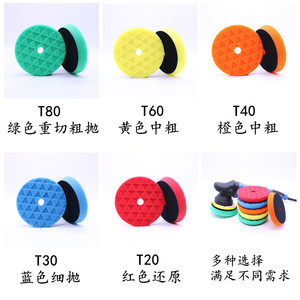 Whirlwind Blade <b>Sponge</b> Polishing Disc T60 Textured Back Fleece For Car Waxing And Polishing - Product Image 5