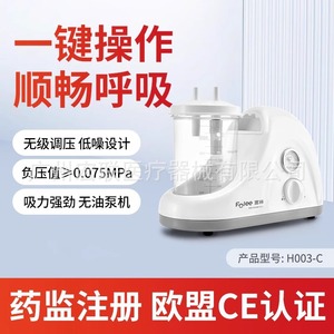 Máquina de succión eléctrica portátil Fulin H003-C para uso doméstico en ancianos y niños - Product Image 5