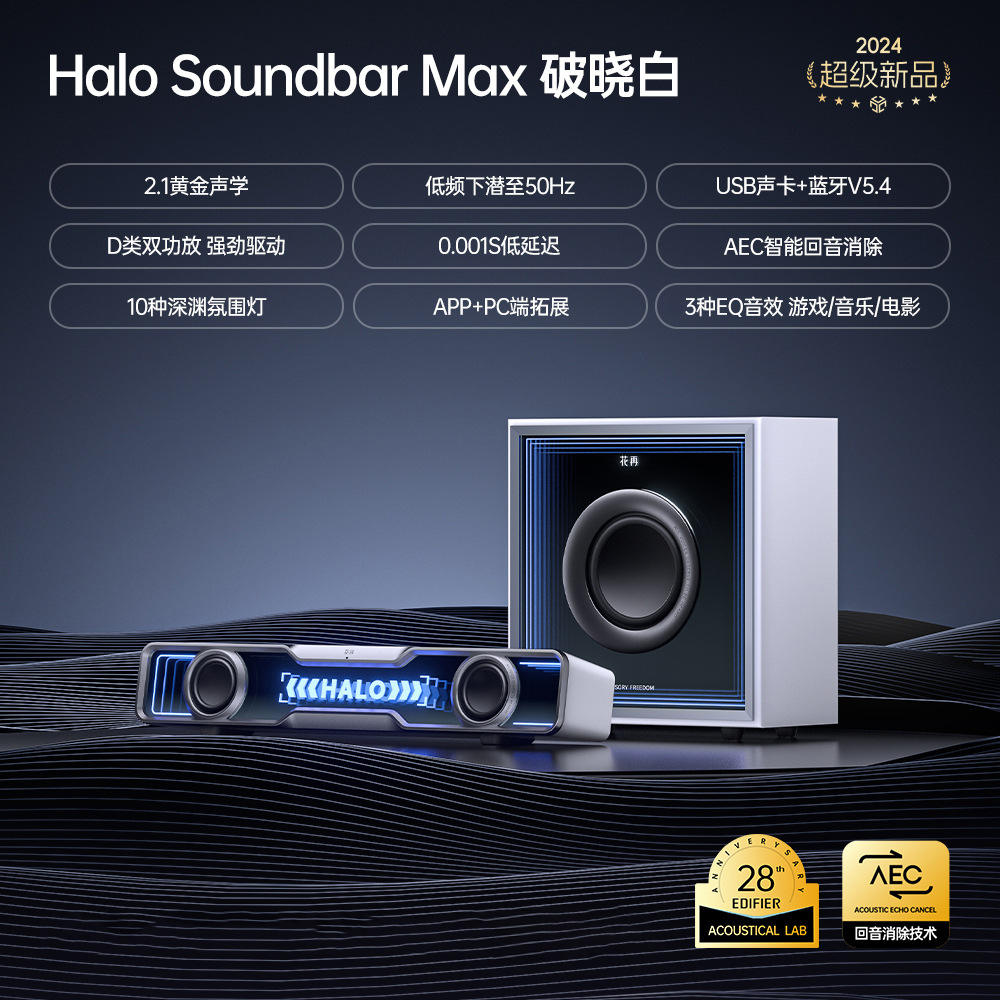 Dawn White [Surging Stereo MAX] ซาวด์บาร์ Halo Max