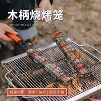WELAND Panier de cuisson pour barbecue au charbon de bois, outils de grillade d'extérieur, accessoires portables antiadhésifs pour rôtir la viande