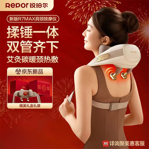 Masseur de cou et d'épaules Repor R7max avec chaleur, châle de massage rechargeable par USB, batterie au lithium, soulagement des trapèzes - Product Image 3