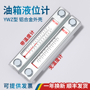 เกจวัดระดับน้ำมัน น้ำ ไฮดรอลิก สำหรับถัง YWZ 80T100T125T127T150T200300T ผลิตที่อานฮุย - Product Image 4