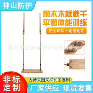 Columpio de Madera de Olmo con Cuerda de Polietileno Reforzada, Capacidad de Carga de 200 kg, Equipo de Entrenamiento Sensorial para Niños - Product Image 5