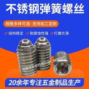 Stainless Steel <b>Spring</b> Screws M10 Cylindrical Head Industrial <b>Door</b> Window Bolts - Product Image 5