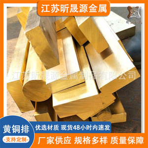 H65 Brass Square Bars Solid Copper Busbar H62 Material Wuxi Origin Cutting Service - Product Image 4