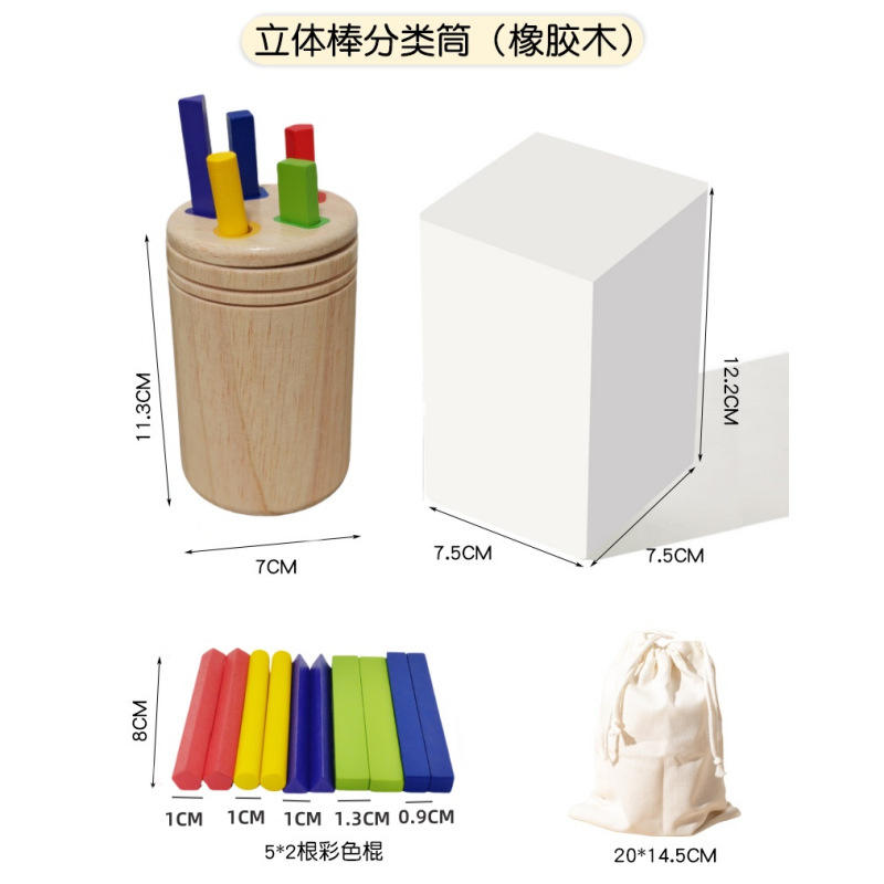 แท่งสามมิติ-หลอดจำแนก0.23กก